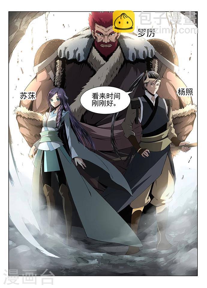 神武之靈 - 第1話 九淵之泉 - 6