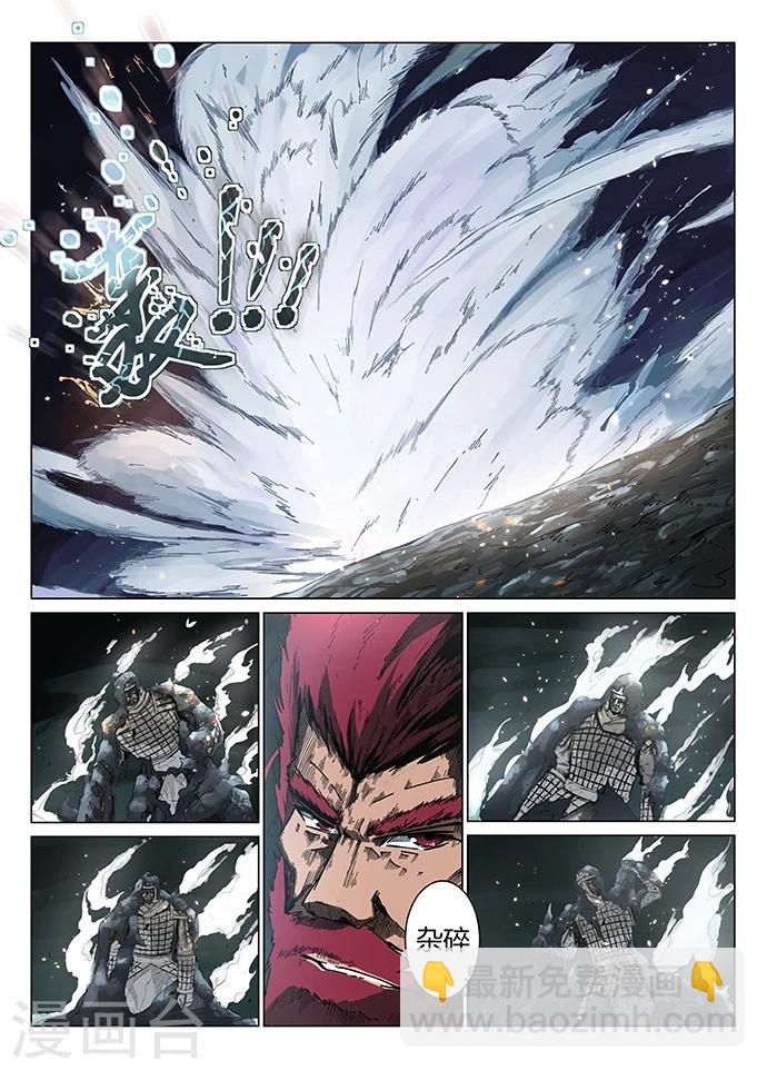 神武之靈 - 第1話 九淵之泉 - 2