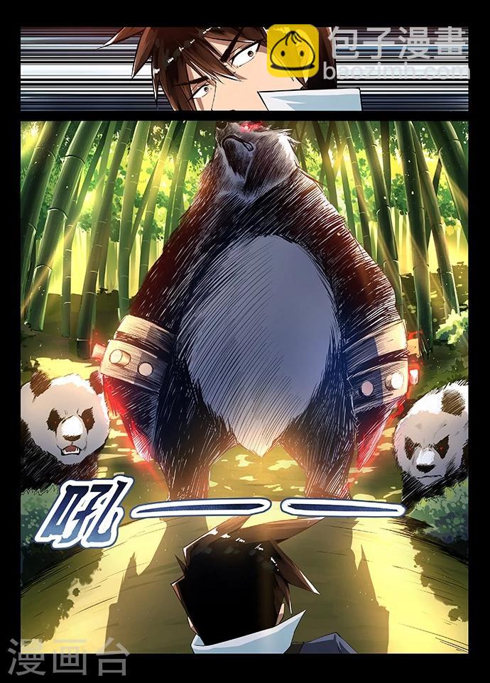 神武之靈 - 第11話 挖筍試練 - 2