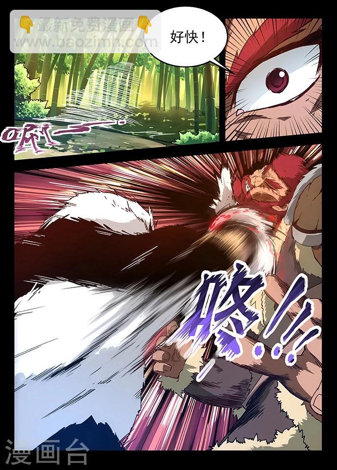 神武之靈 - 第11話 挖筍試練 - 1