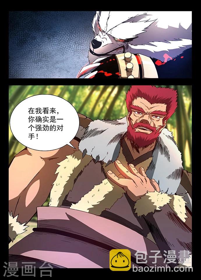 神武之靈 - 第11話 挖筍試練 - 2