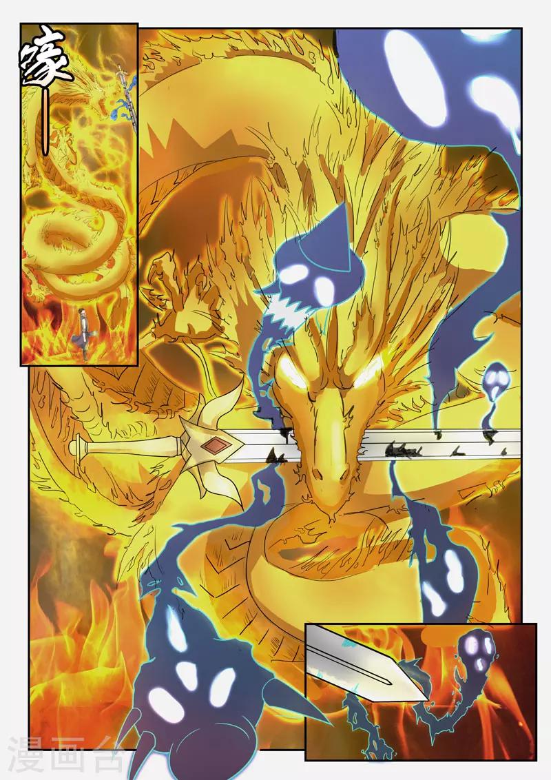 神武之靈 - 第118話 劍靈 - 3