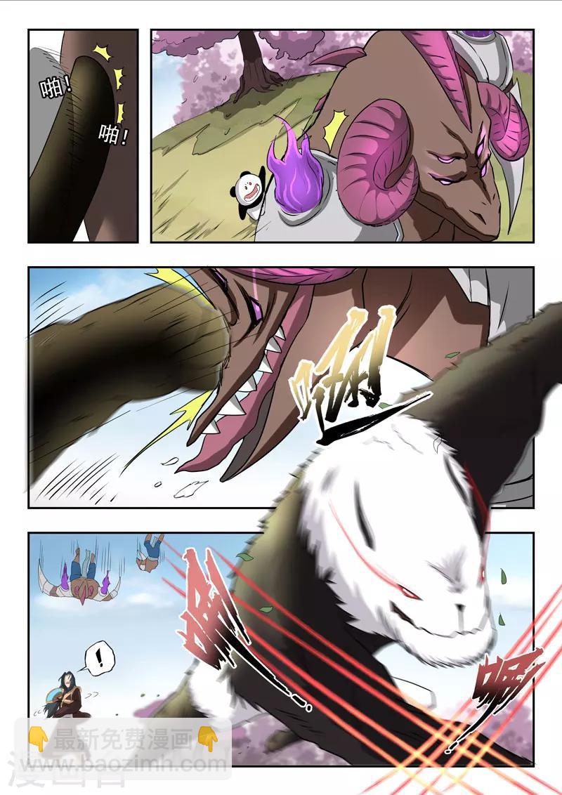 神武之靈 - 第120話 還我朱果 - 2