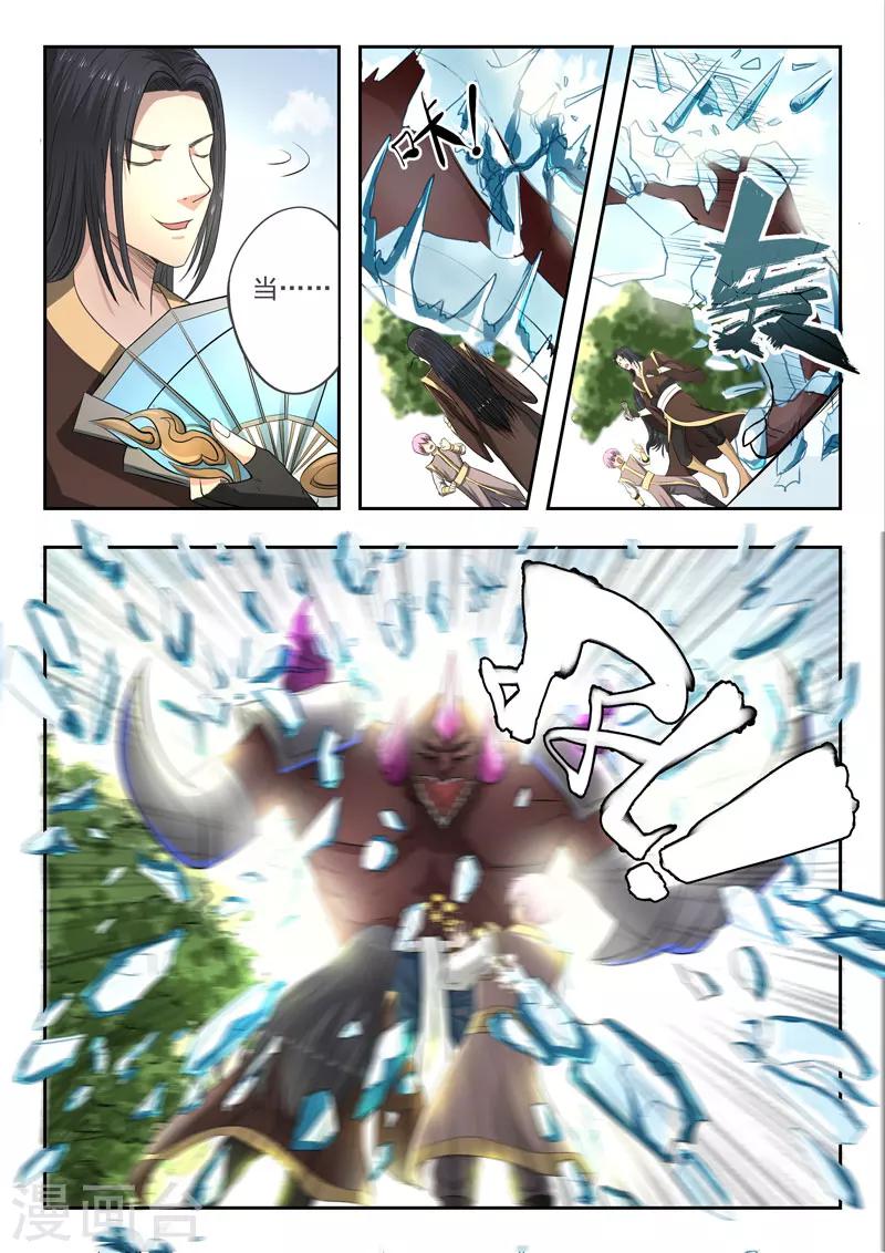 神武之靈 - 第120話 還我朱果 - 2