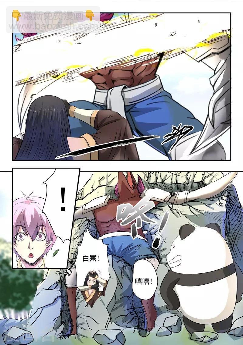 神武之靈 - 第120話 還我朱果 - 2