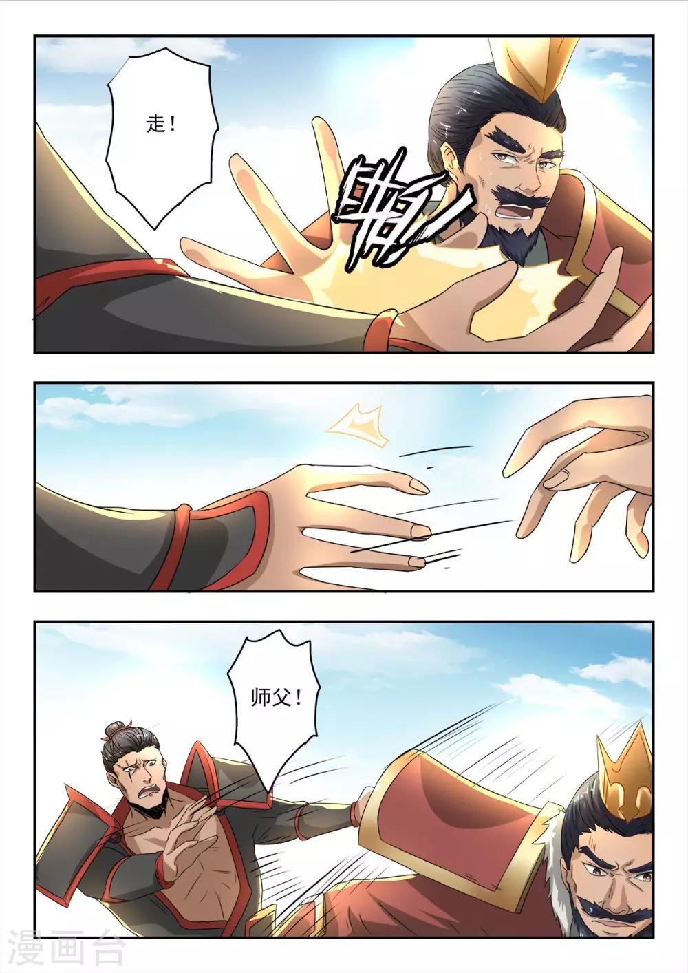 神武之靈 - 第124話 宗銳 - 1