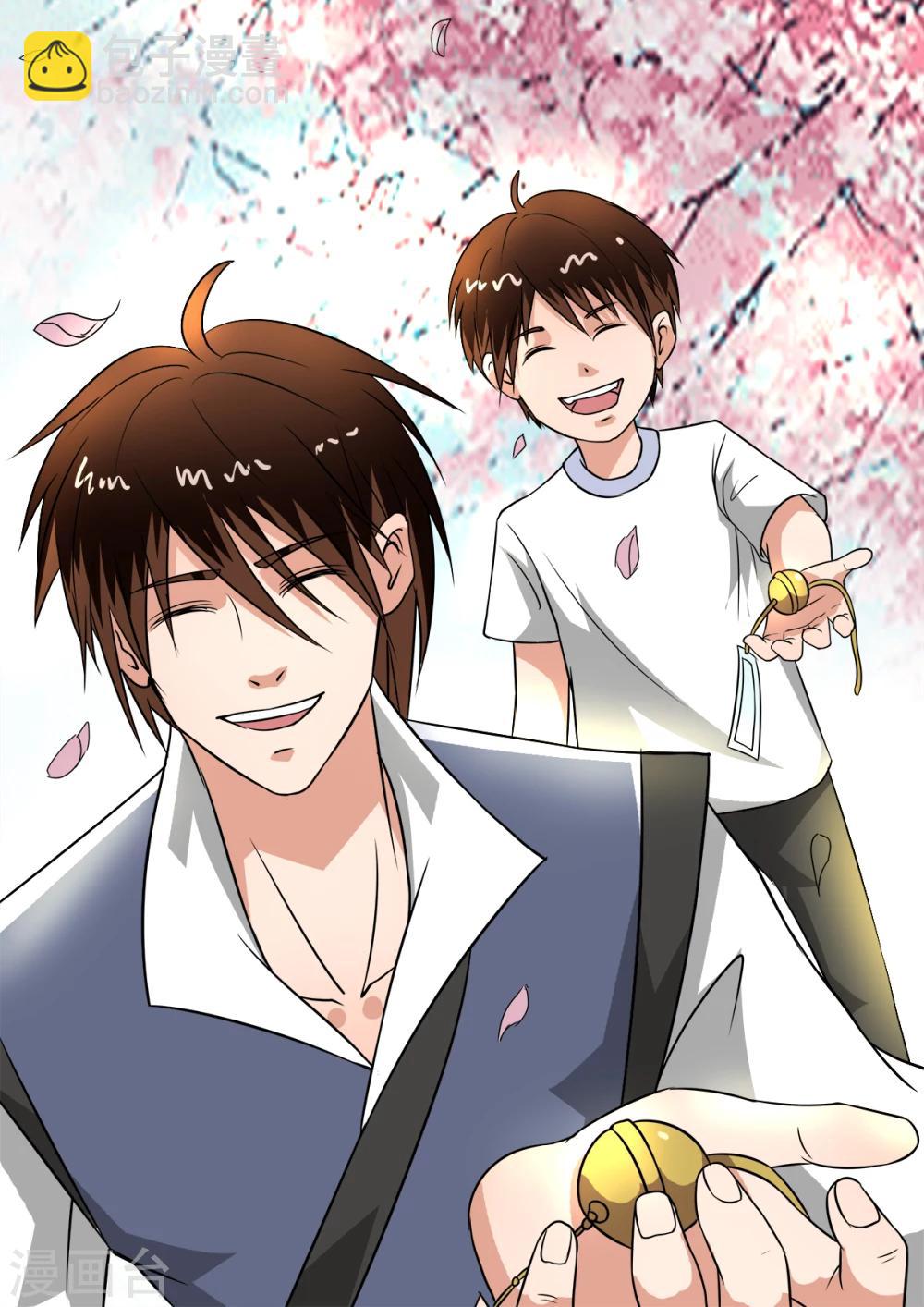 神武之靈 - 第130話 就在此分開 - 1