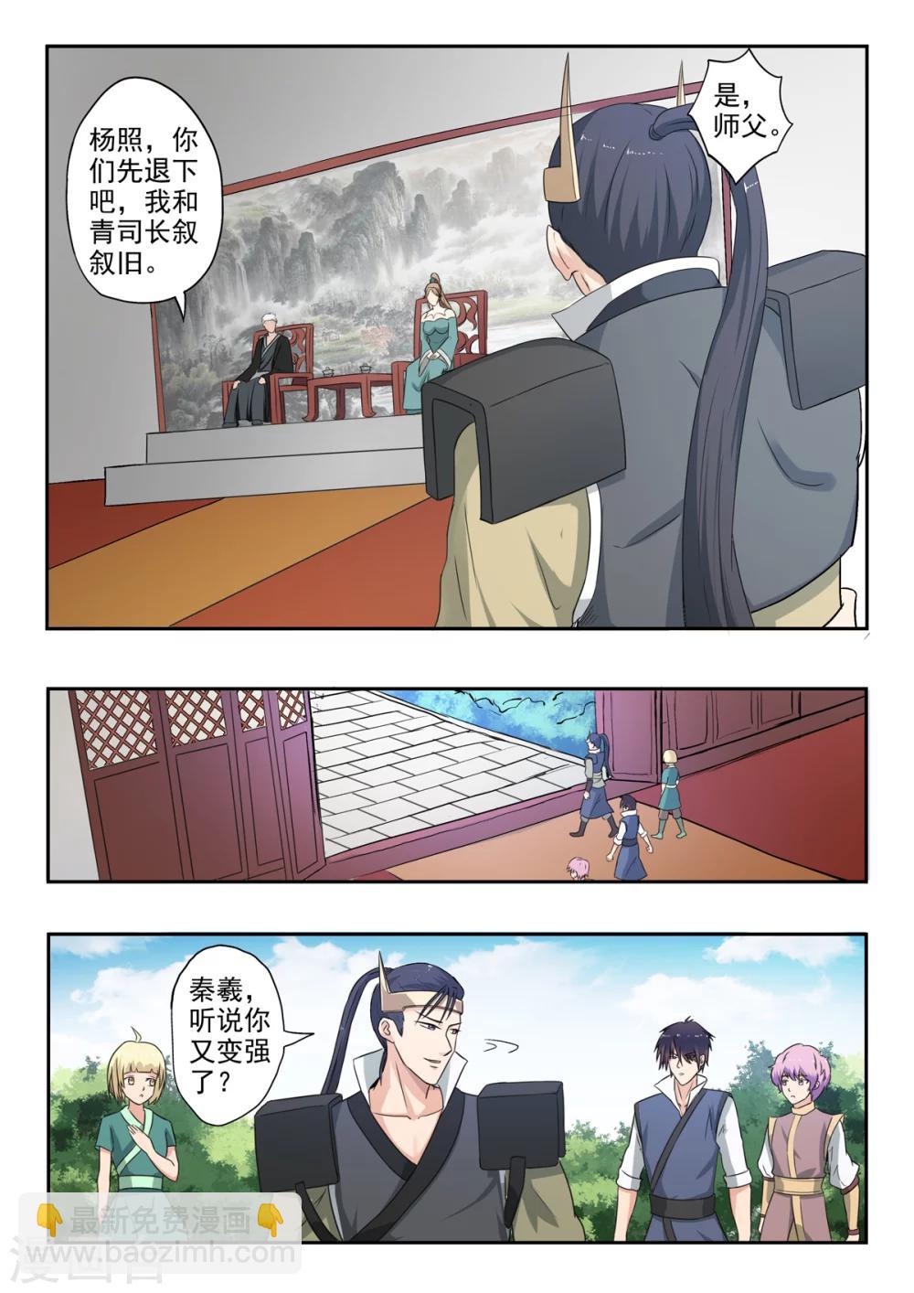 神武之靈 - 第138話 水柔弱變美了 - 1