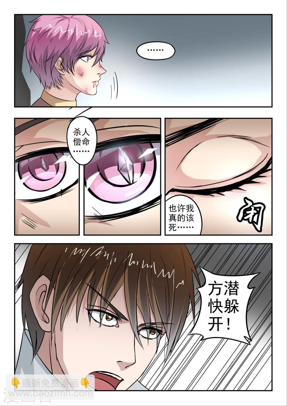 神武之靈 - 第142話 秦曦死了！ - 2