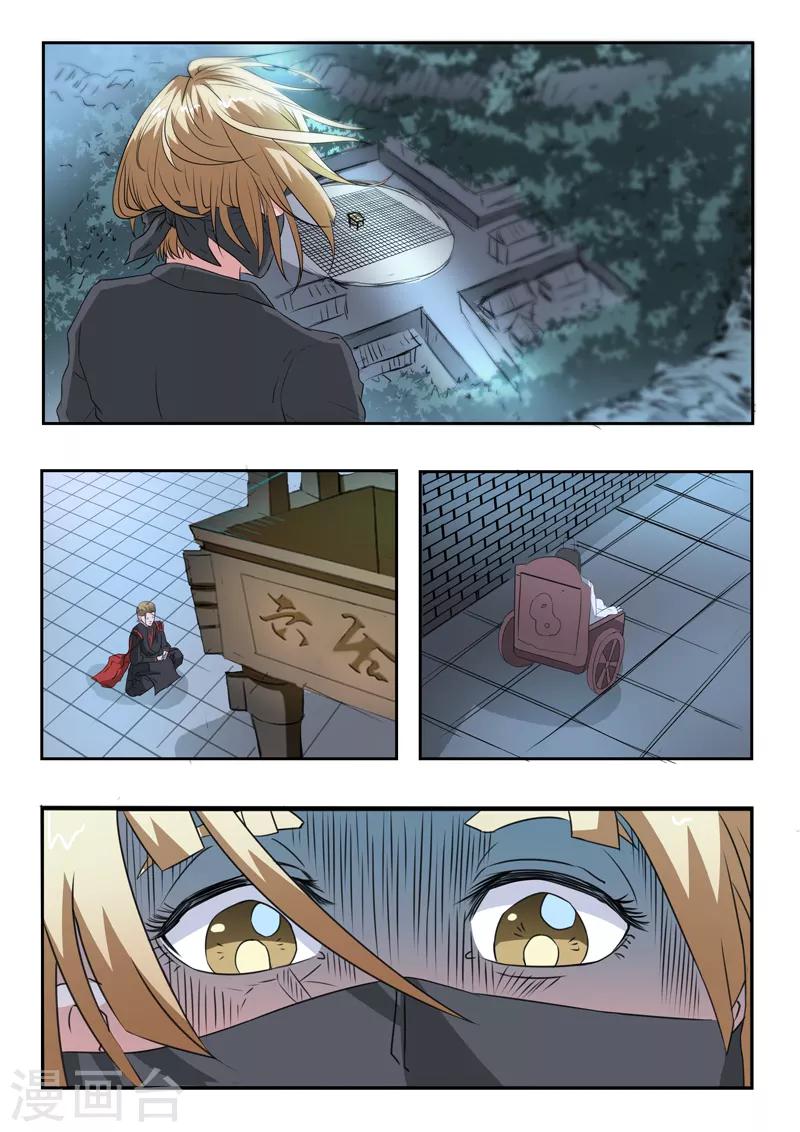 神武之靈 - 第158話 姬力又又又受傷了！ - 2