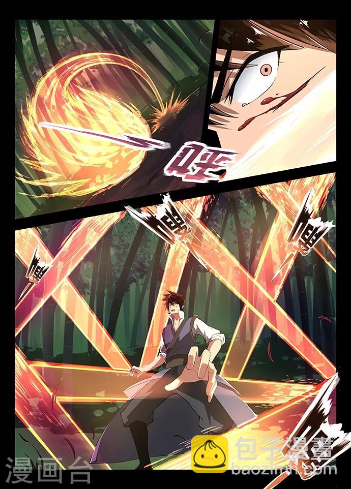 神武之靈 - 第17話 開始反擊 - 2