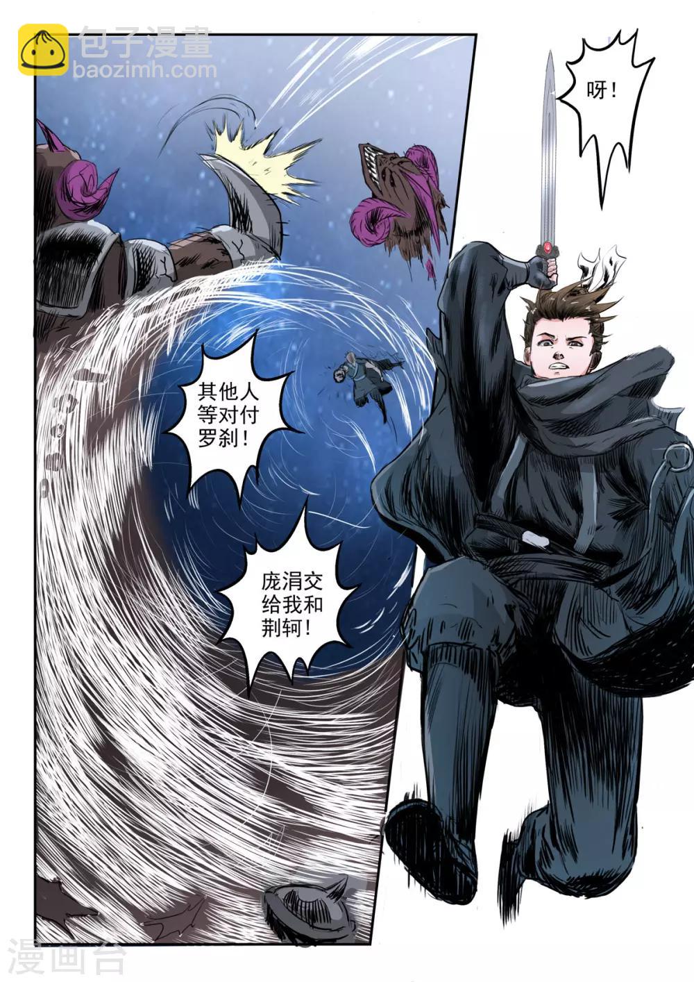 神武之靈 - 第160話 幹掉龐涓 - 1