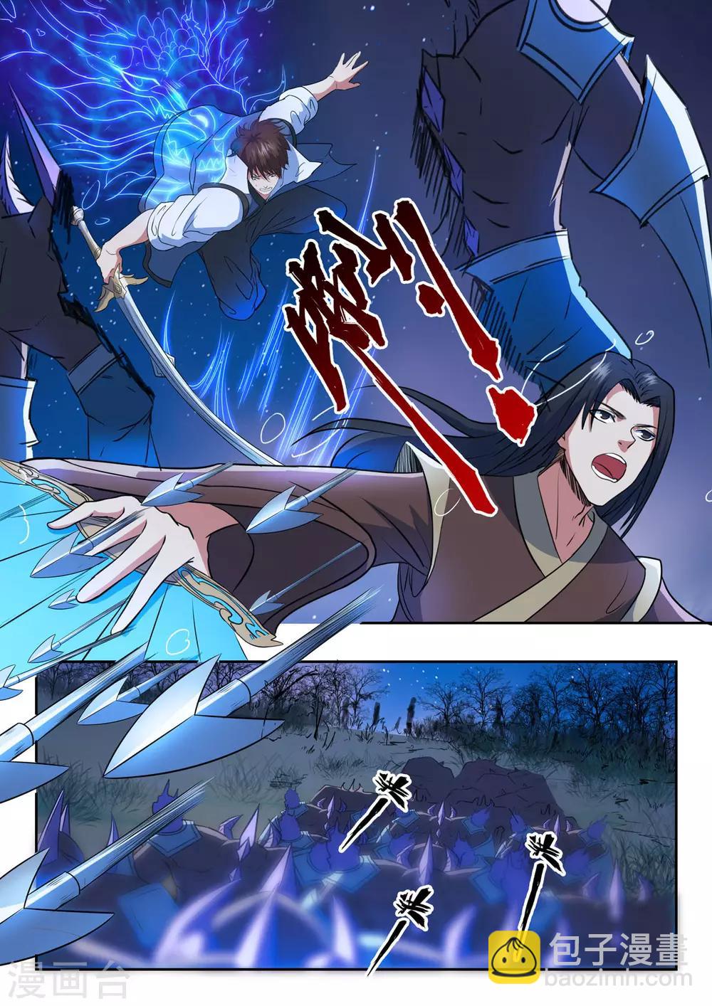 神武之靈 - 第166話 恭迎殿下！ - 2