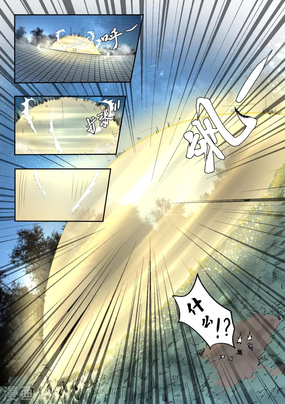 神武之靈 - 第168話 孫臏死了 - 2