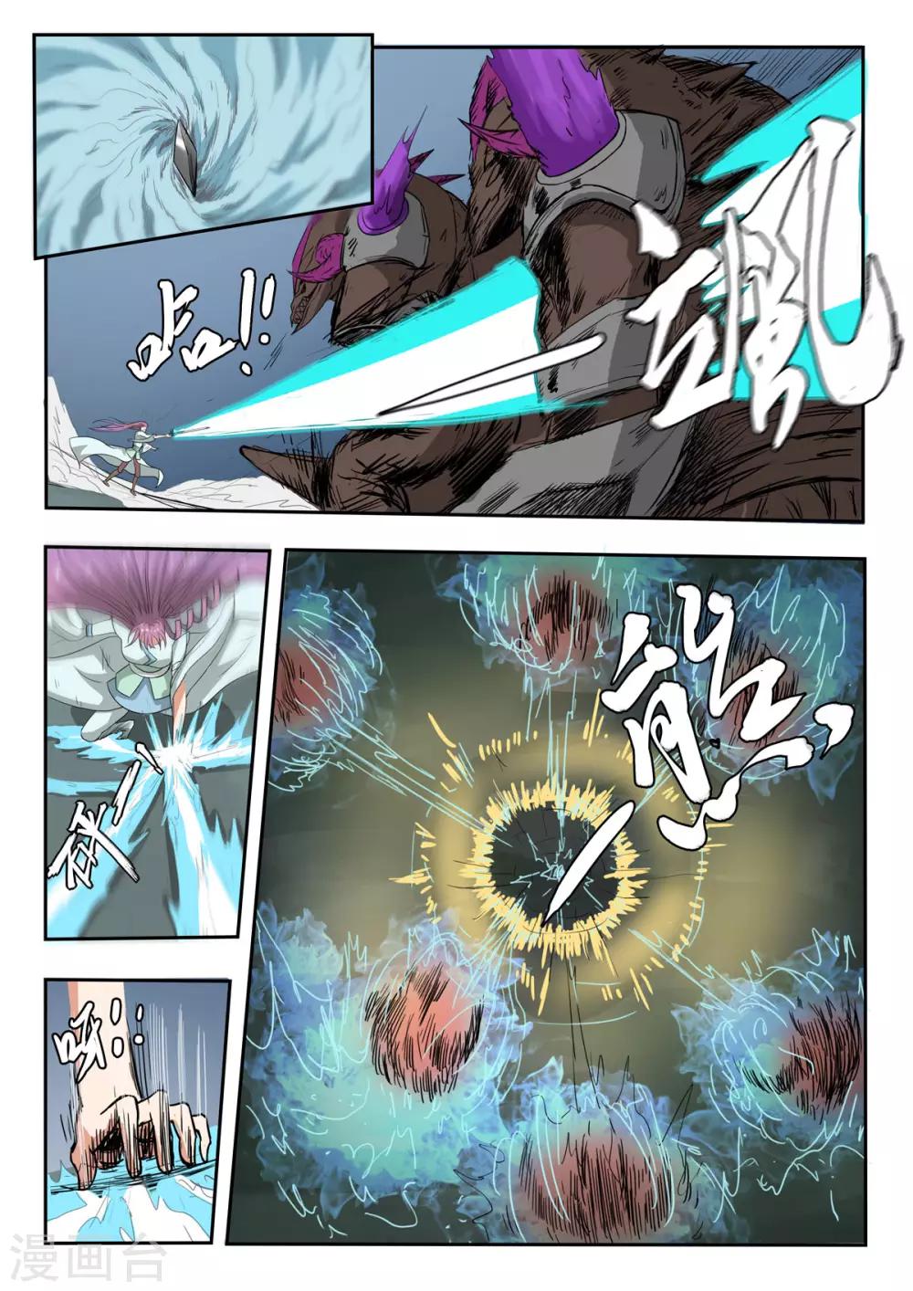 神武之靈 - 第178話 保住蘇莯 - 1