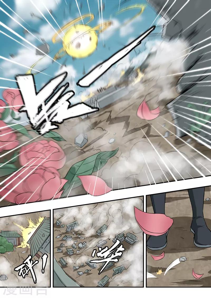 神武之靈 - 第180話 青霄府完了 - 2