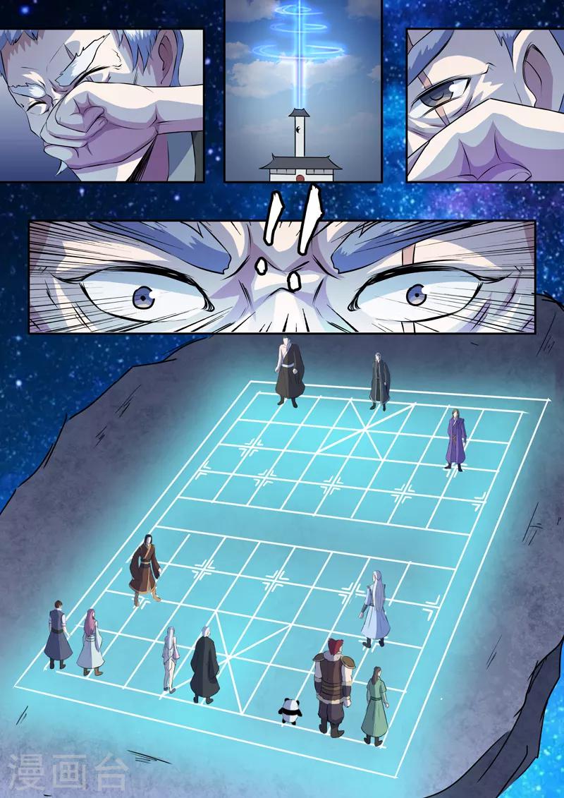 神武之靈 - 第184話 不一般的棋局 - 2