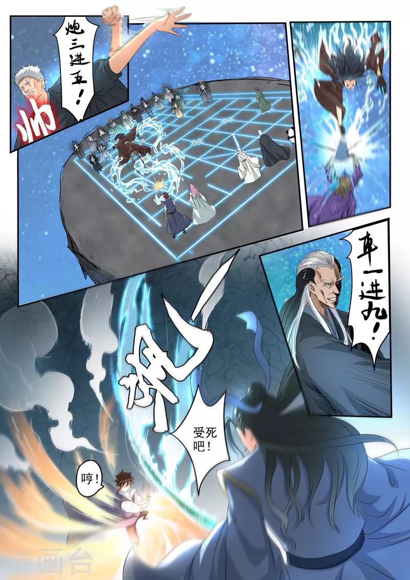 神武之靈 - 第186話 人到齊了就開戰吧！ - 2