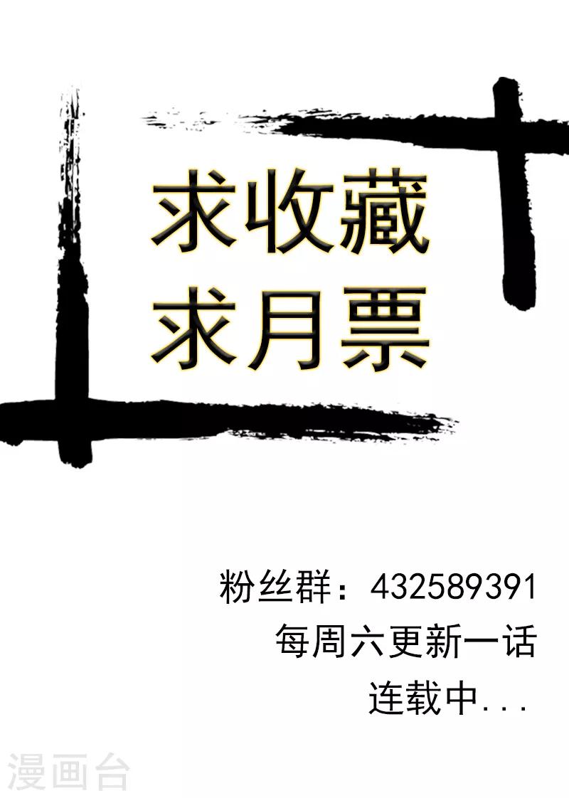 神武之靈 - 第186話 人到齊了就開戰吧！ - 2