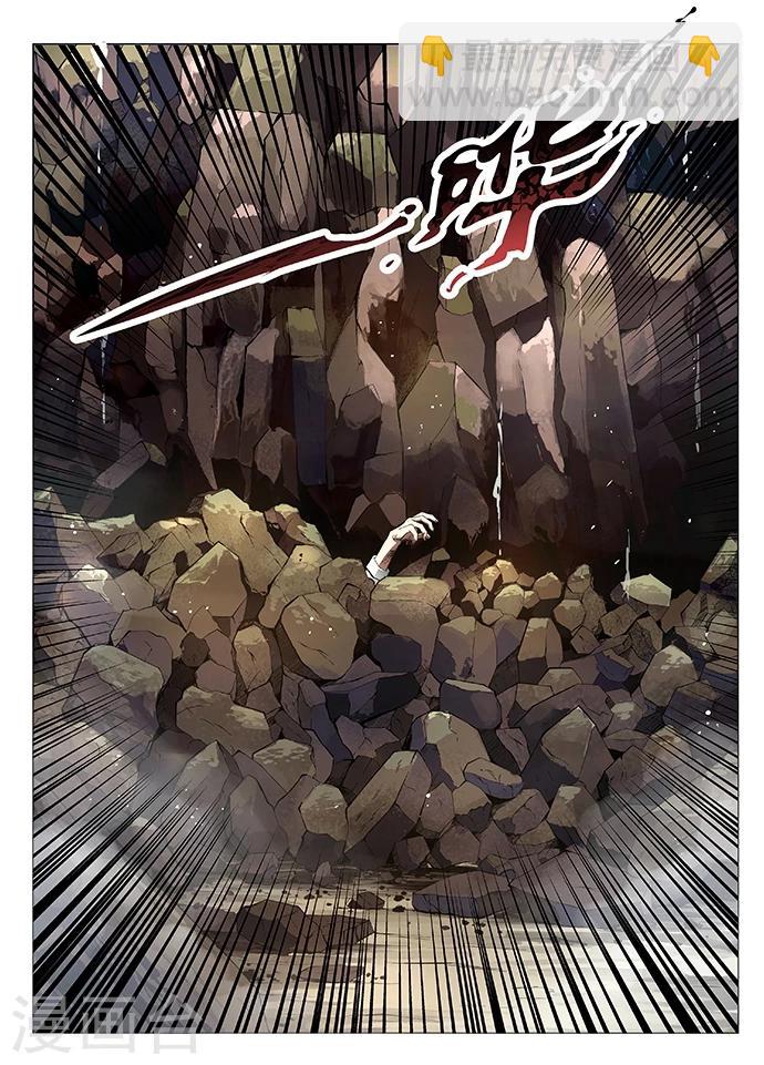 神武之靈 - 第3話 羅剎 - 1