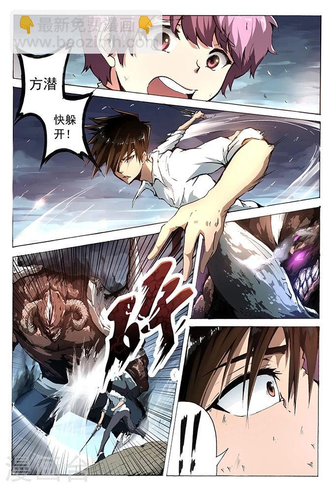 神武之靈 - 第3話 羅剎 - 2