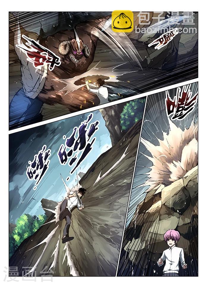 神武之靈 - 第3話 羅剎 - 2