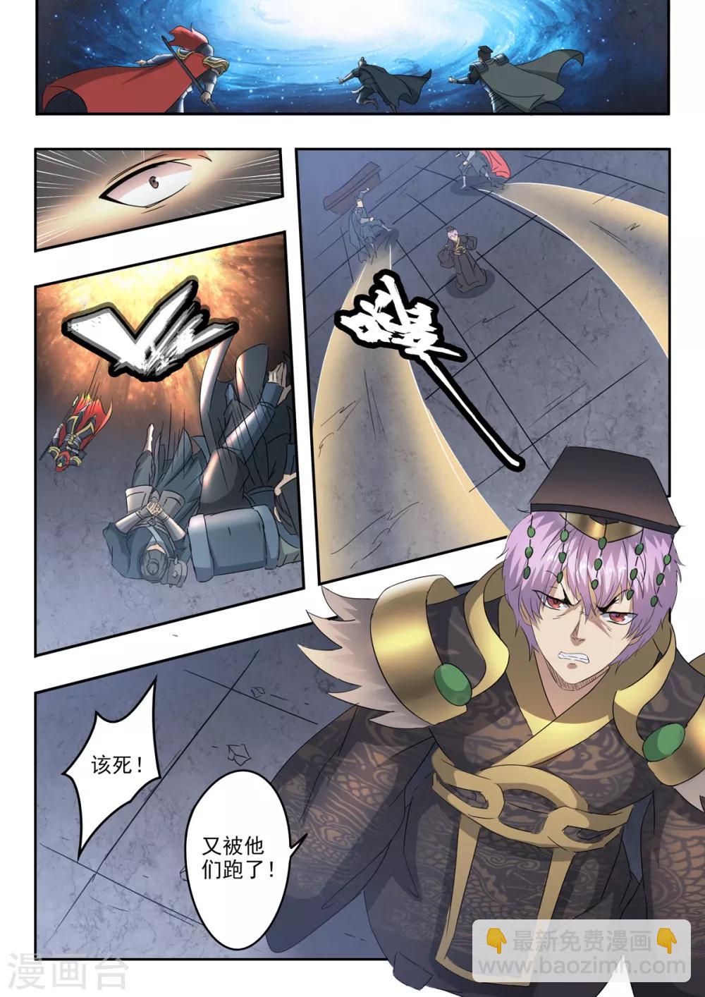 神武之靈 - 第200話 爲你的秦皇去死吧！ - 1