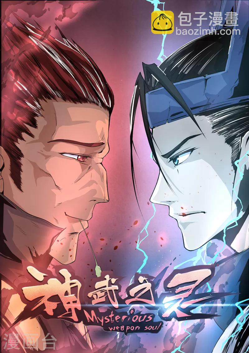 神武之靈 - 通知 停更公告 - 2