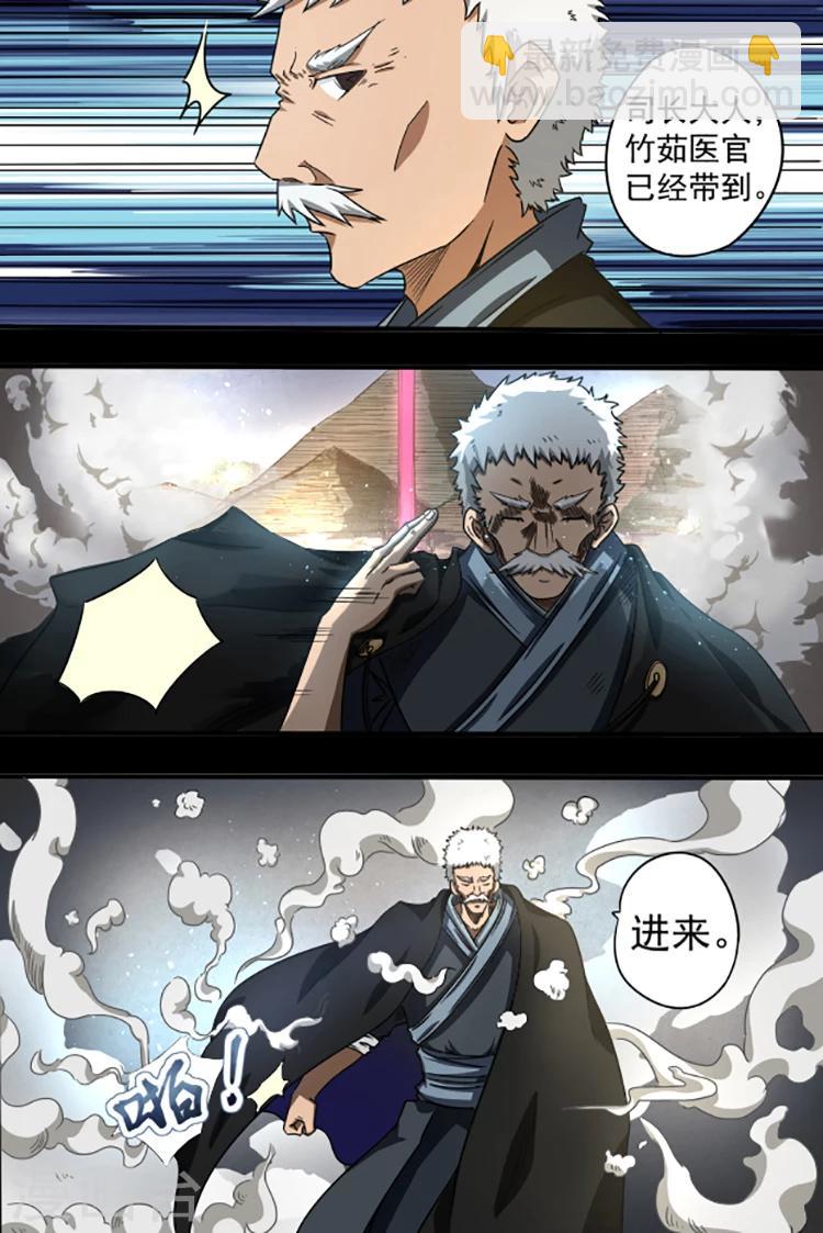 神武之靈 - 第25話 天選之人 - 2