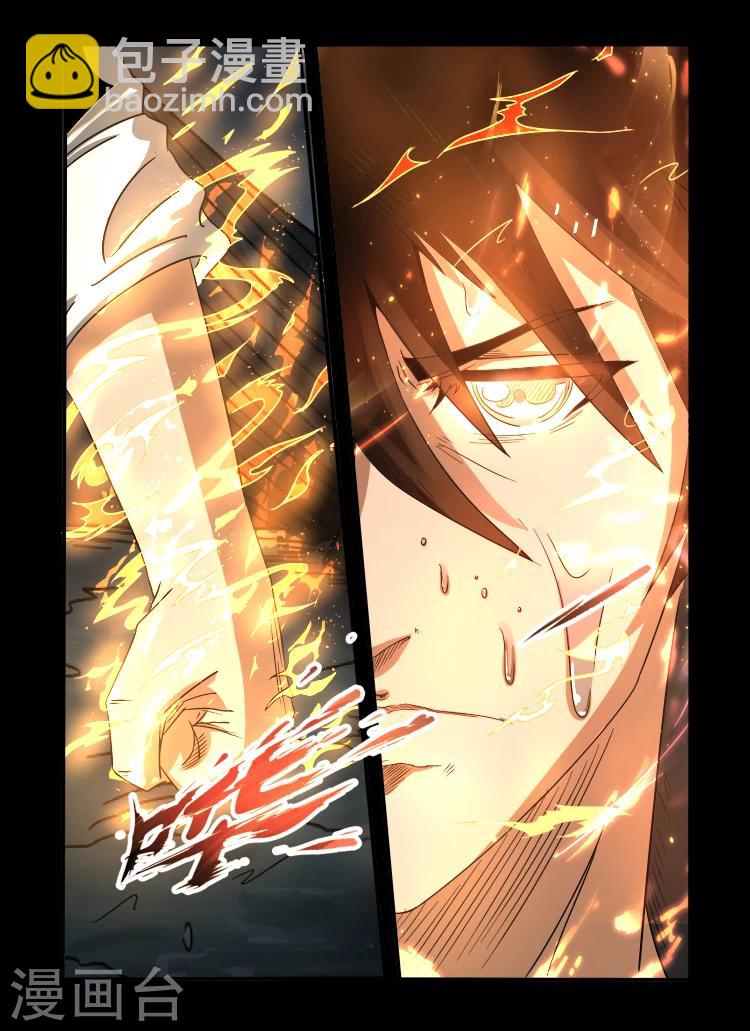 神武之靈 - 第27話 新的任務 - 1