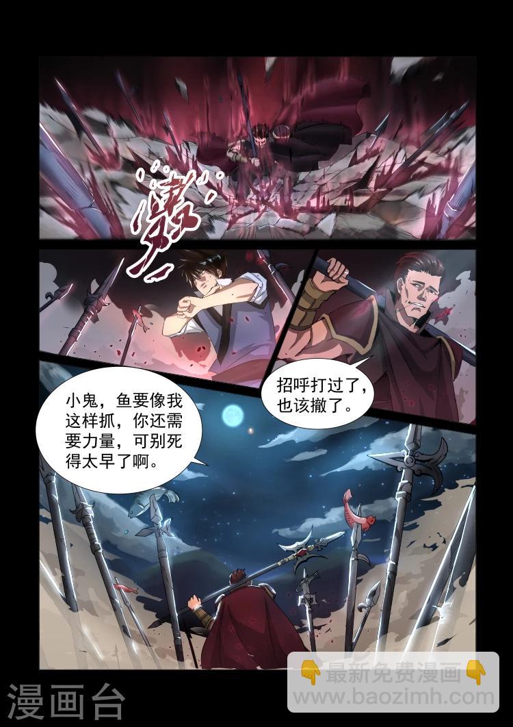 神武之靈 - 第31話 飛將呂布 - 2