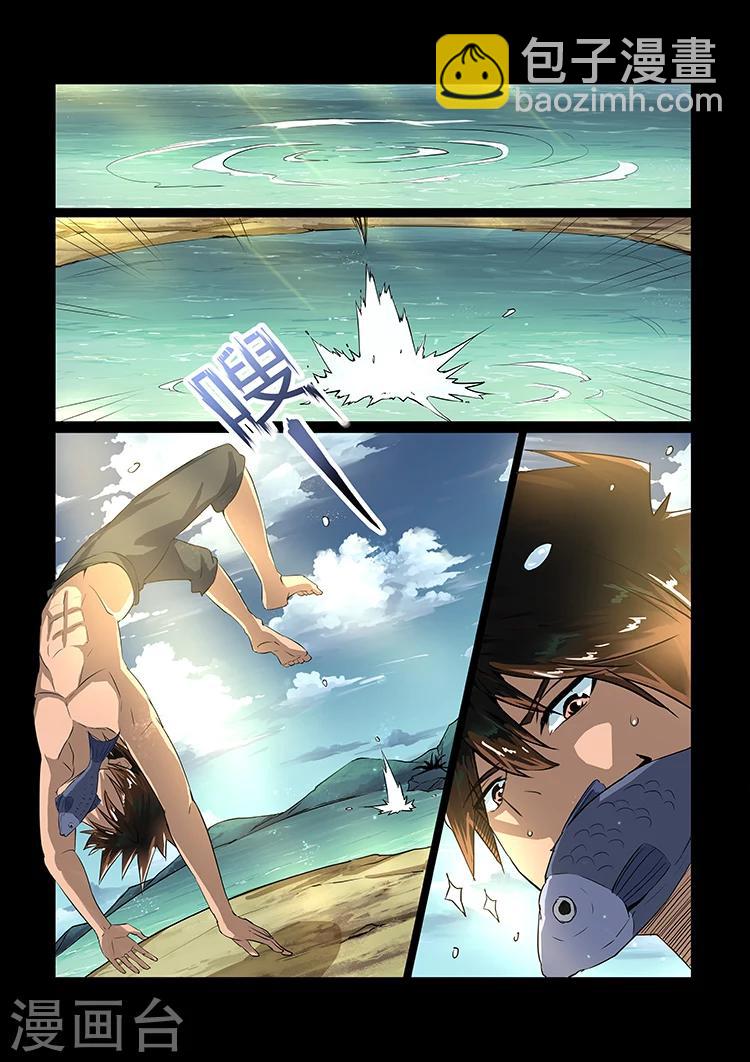 神武之靈 - 第35話 獸性本能 - 1