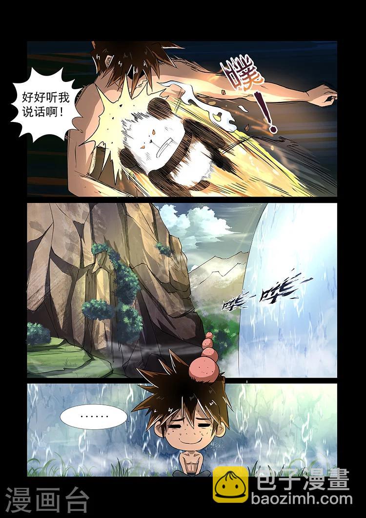 神武之靈 - 第35話 獸性本能 - 2