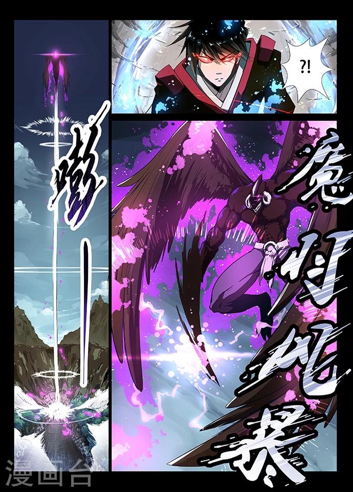 神武之靈 - 第5話 神武之體2 - 1