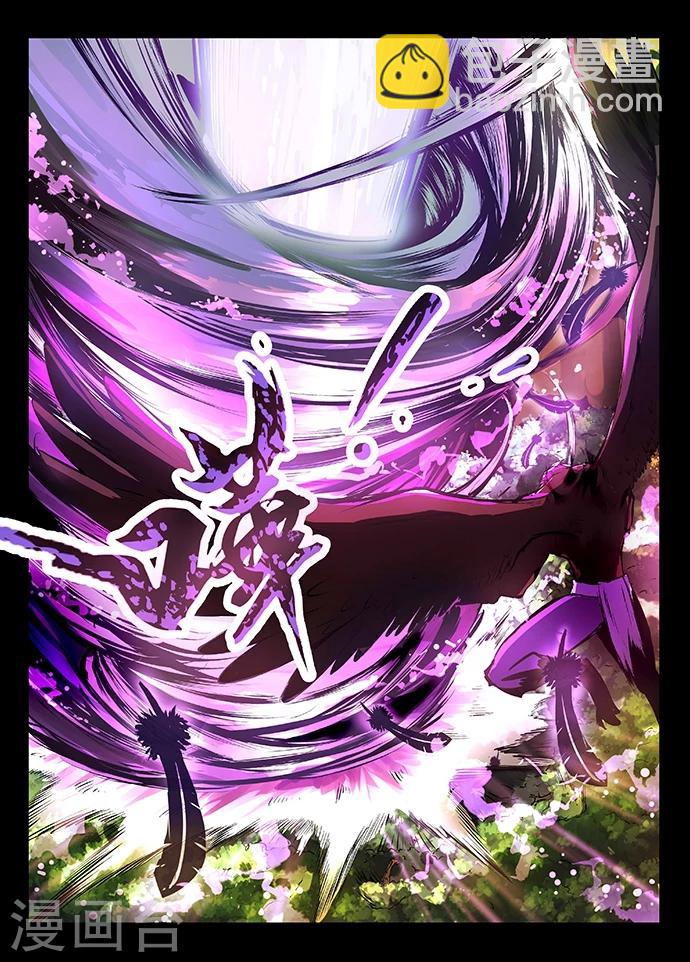 神武之靈 - 第5話 神武之體2 - 2