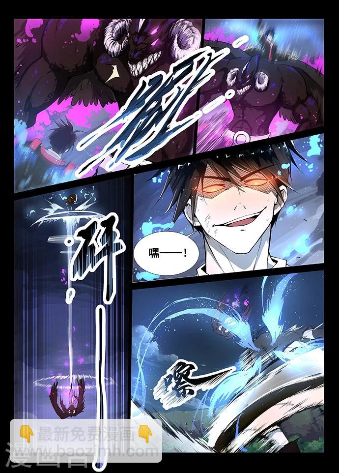 神武之靈 - 第5話 神武之體2 - 2