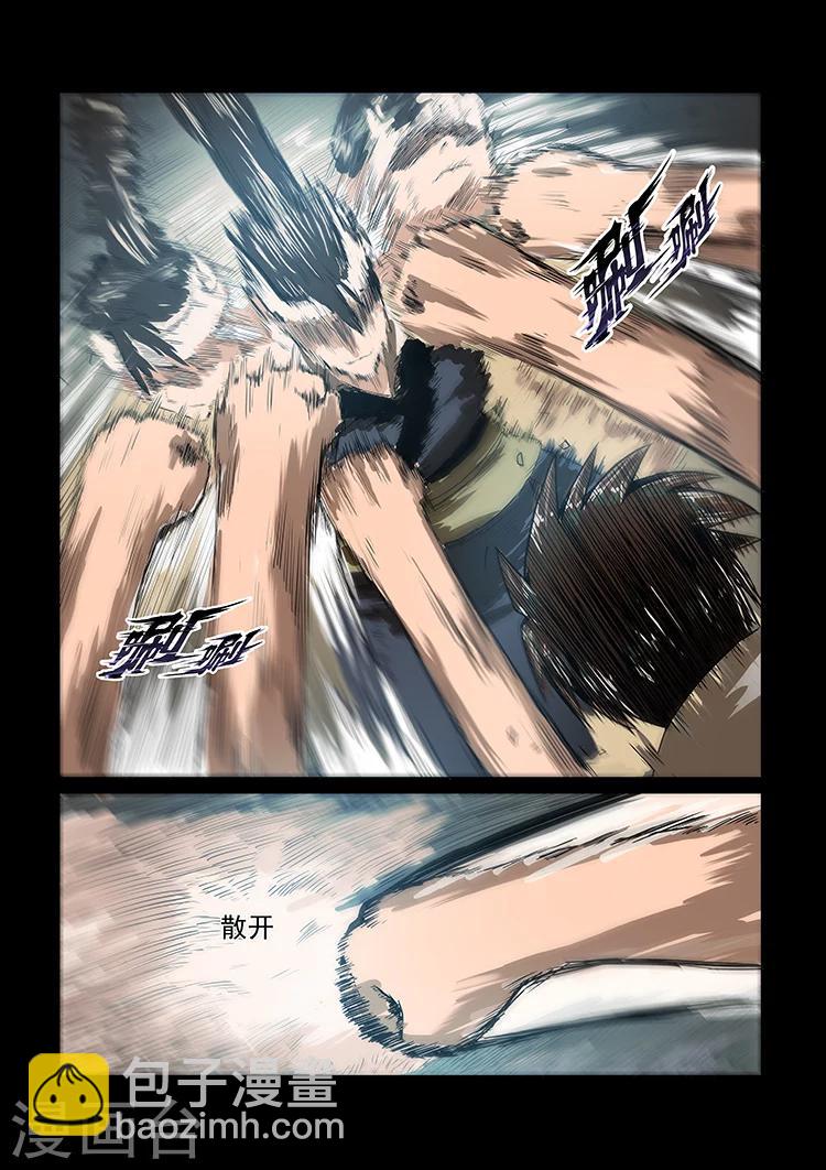 神武之靈 - 第41話 秦曦vs楊照 - 2