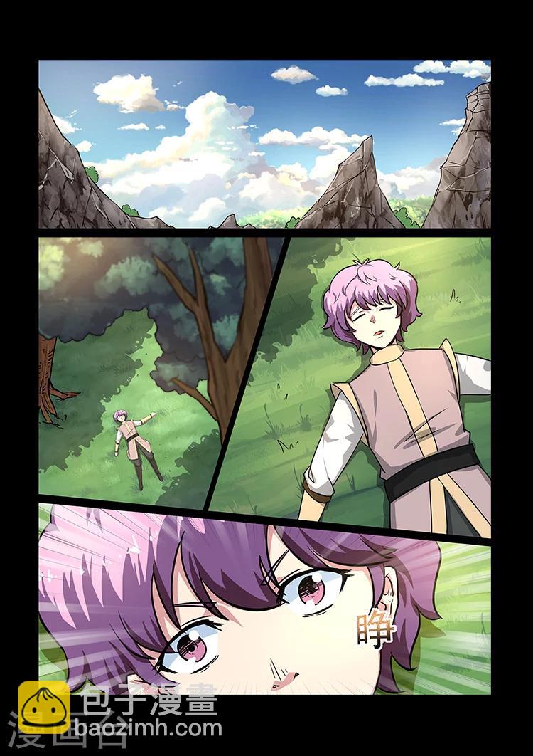 神武之靈 - 第45話 小徒弟 - 1