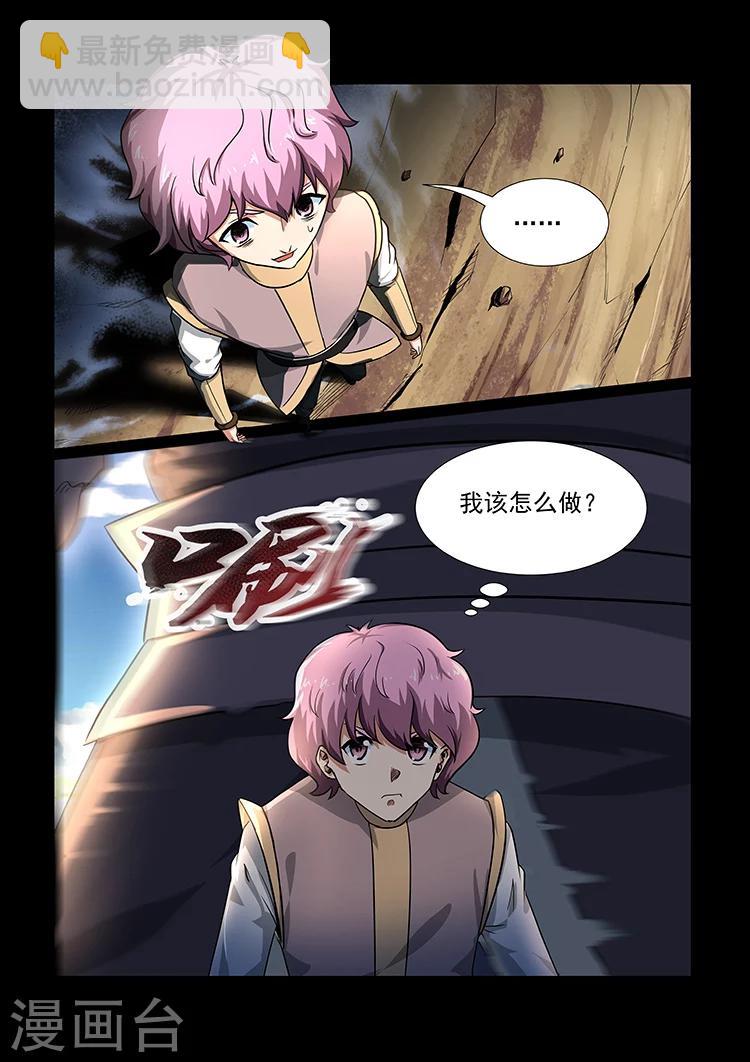 神武之靈 - 第47話 致命一擊 - 1