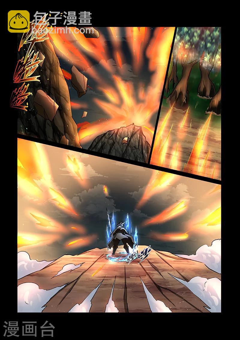 神武之靈 - 第51話 太阿劍 - 2