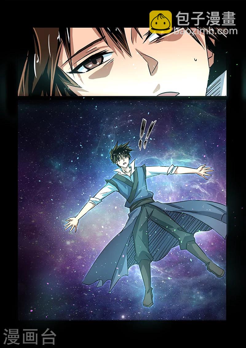 神武之靈 - 第53話 方潛的憂慮 - 1