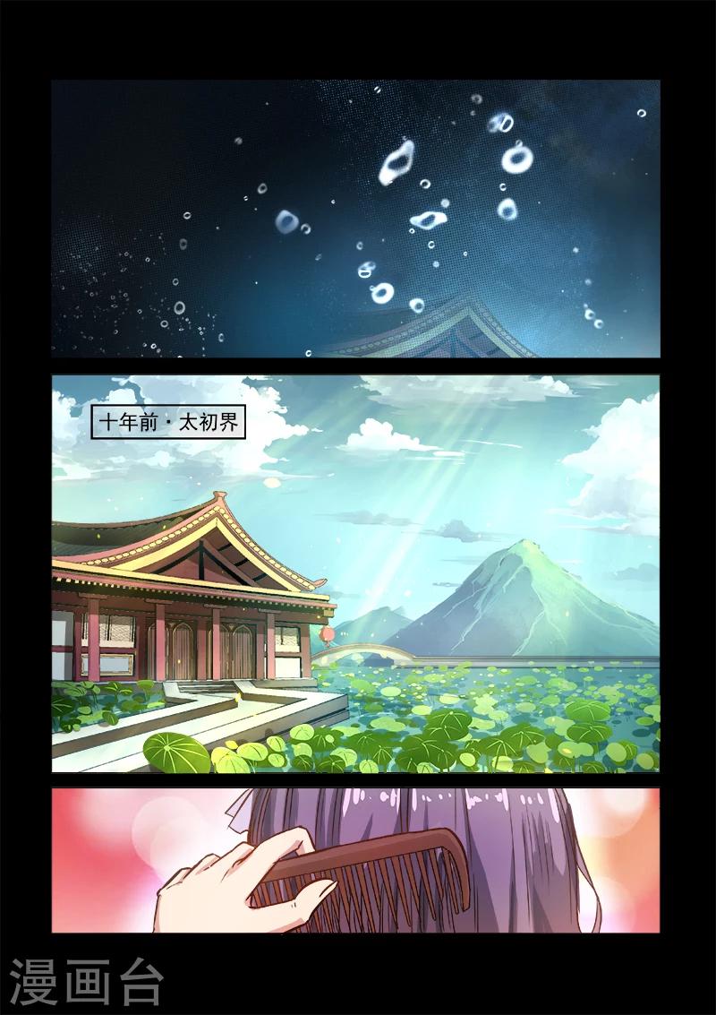 神武之靈 - 第55話 各自的回憶 - 2