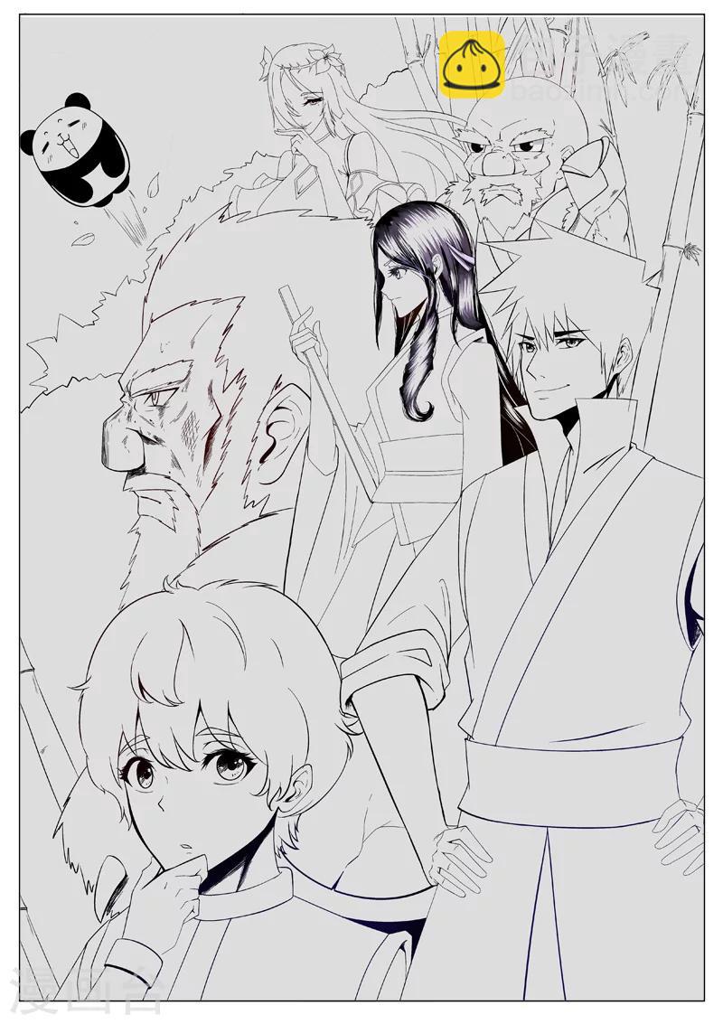 神武之靈 - 番外1 那些碎碎念和線稿 - 3