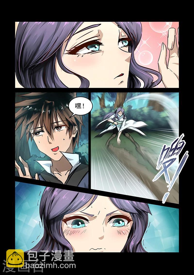 神武之靈 - 第58話  醒來 - 1