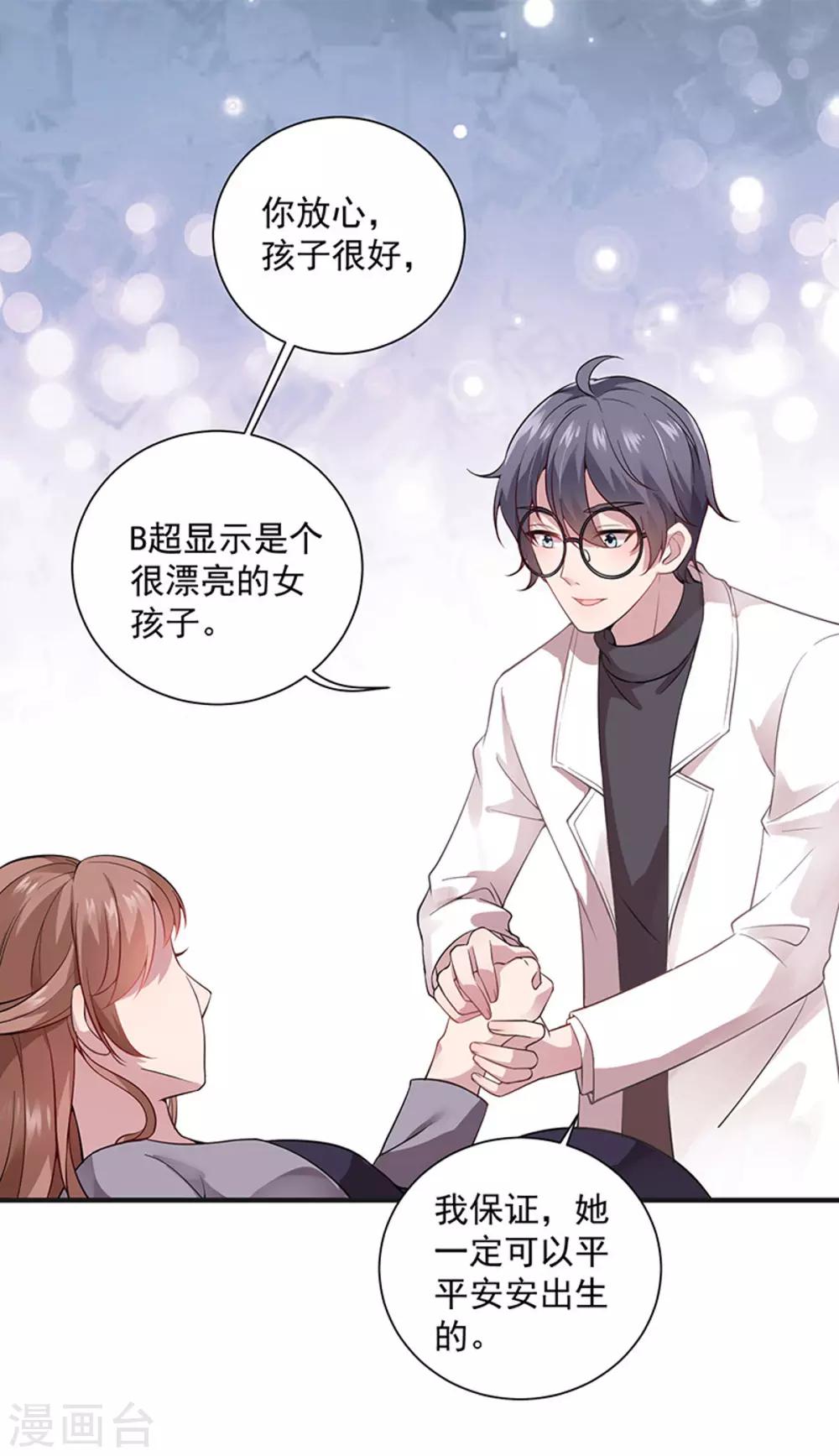 第10话 抱住她-第11话