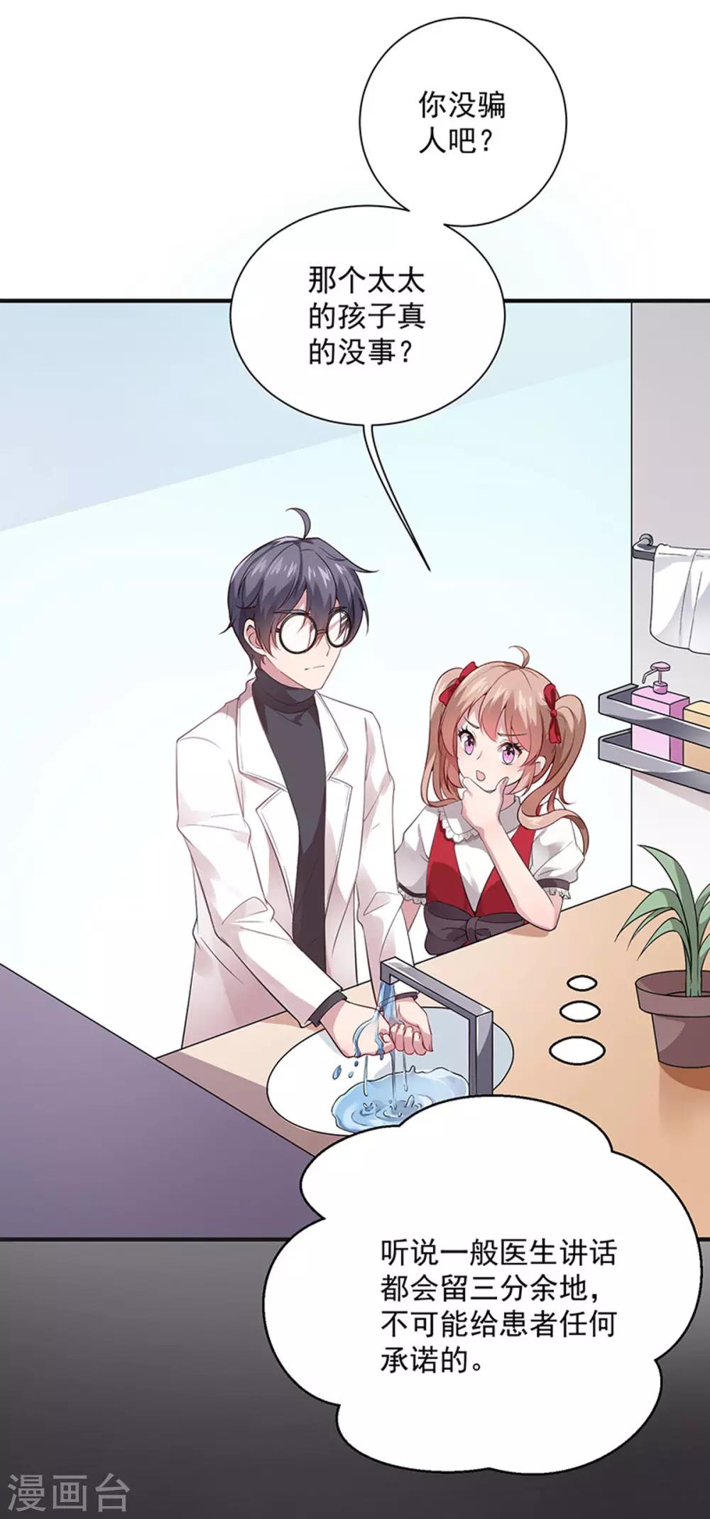 第10话 抱住她-第11话