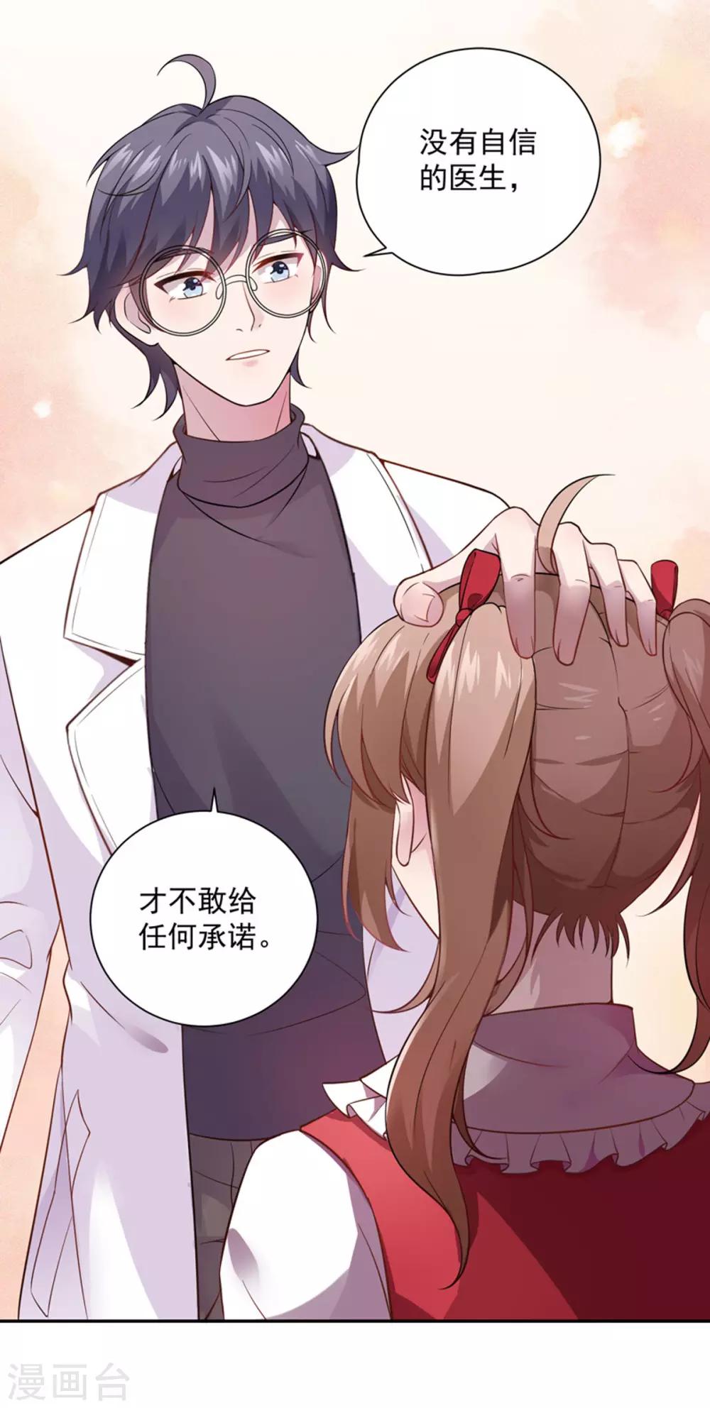 第10话 抱住她-第11话