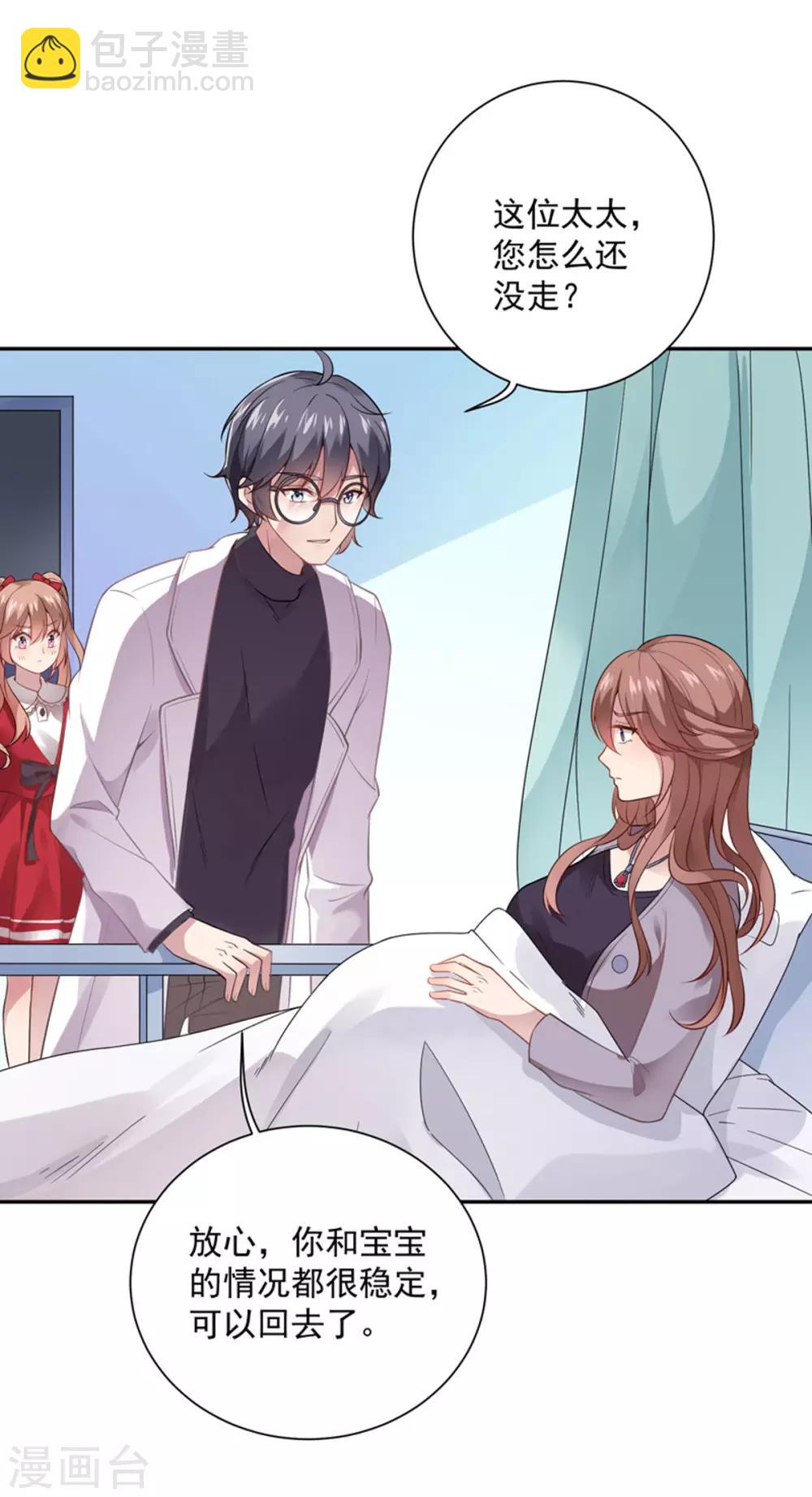 第10话 抱住她-第11话