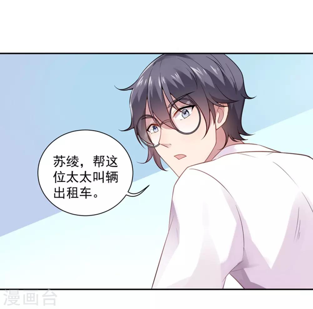 第10话 抱住她-第11话