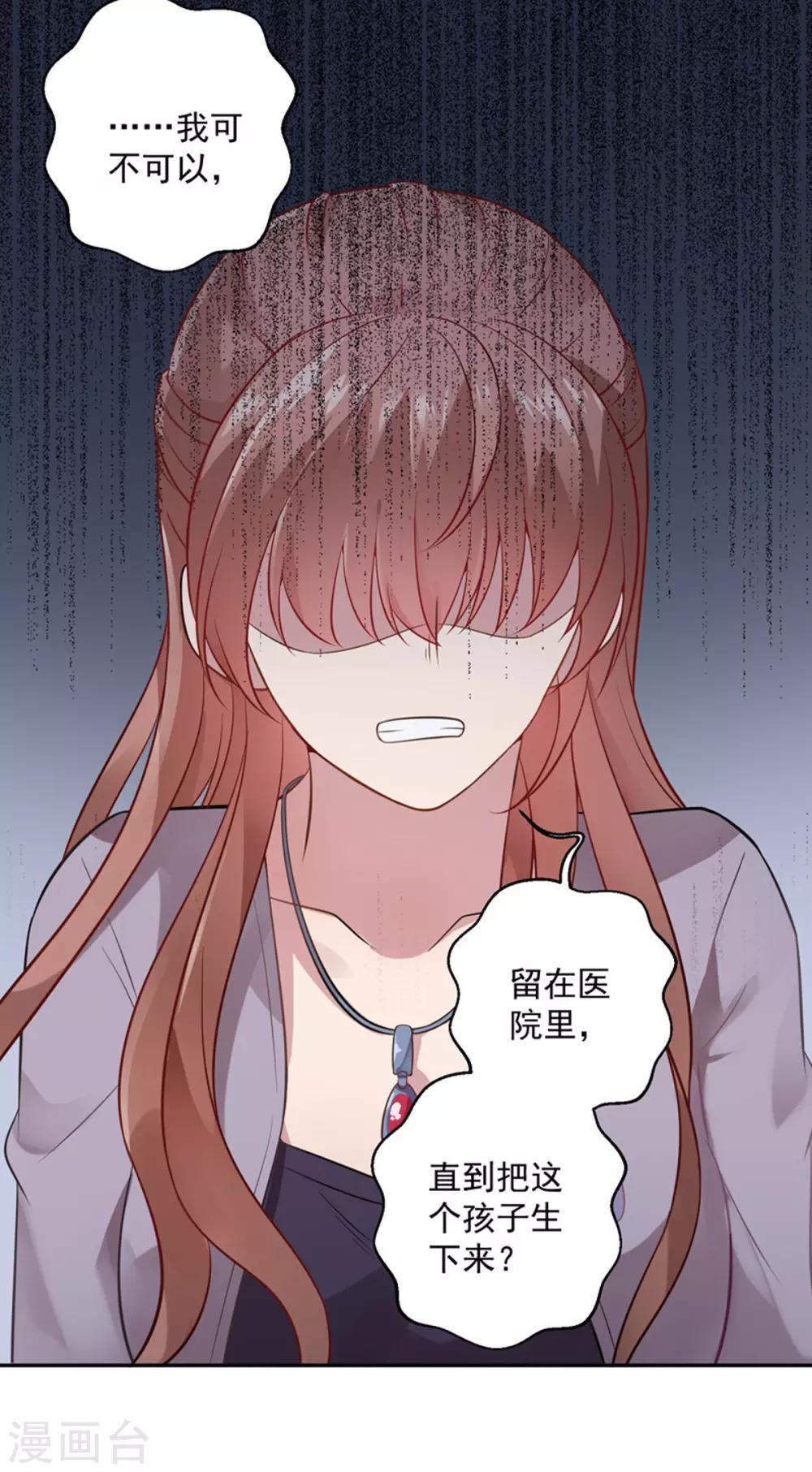 第10话 抱住她-第11话